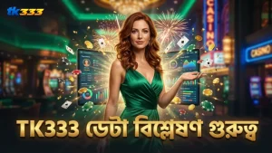কাবাডি পারফরম্যান্স ডেটা বিশ্লেষণের গুরুত্ব TK333-এর সঙ্গে